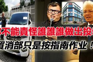 MBI創辦人張譽發被捕，貿消部長:或有下波行動！