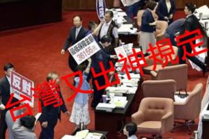 台灣出神規定:退休教職員長居大陸將停發退休金