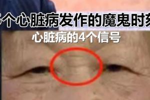 心髒病只挑時間不挑人，5個魔鬼時間需警惕，你都知道嗎？