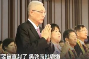 不當黨產處理委員會:明天起查封國民黨黨產