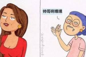 同樣是女人，差距這麼大呢