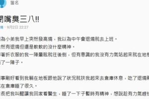 發燒坐下被大媽狂罵一旁老奶奶看不下去....