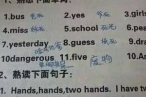 小學生搞笑試卷：答案才是亮點，快把老師氣暈的節奏！家長擔憂