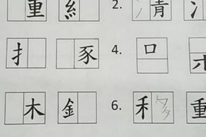 小三作業「中文拼字」難度高到家長直呼變態，碩士嘗試：「我也寫不出來啊」！