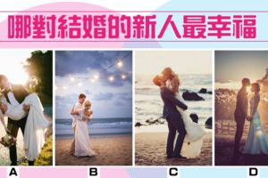  準！【愛情測驗】戀愛中的你要注意！看看你的愛情缺少了什麼?