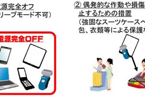 前往日本請注意！搭機兩項新規定，違者罰款50萬日圓！