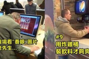 11個超級「做自己」完全目中無人的怪咖，公共場合要辦到真的恥力無極限！