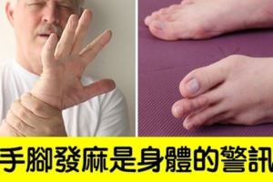 不是小事！一直會手腳麻發可能是「糖尿病的警訊」，5大病兆引起的手腳發麻請當心！