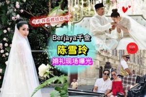 大馬世紀婚禮！Berjaya千金&Naza王子0202完婚2人身系浪漫白色，在BukitTinggi舉行婚禮，現場大量影片+照片曝光！