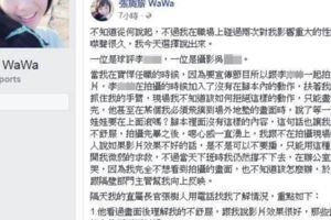 超重量級球評伸鹹豬手正妹主播臉書淚訴