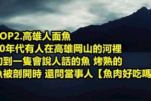 盤點會讓你嚇到尿直接流出來的10個都市傳說！你聽過幾個?