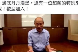 如何還3千億債韓國瑜：我有一個轟動武林驚動萬教的方式