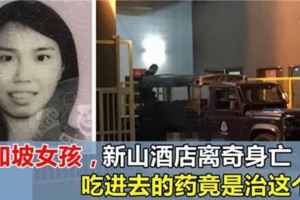 新加坡年輕女護士，新山酒店離奇身亡，解剖結果令人心痛，為什麼這樣還要做工呢？