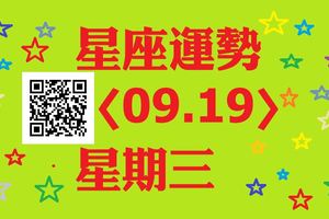 牡羊座今天事業運佳，靈感不斷，對於創意設計方面的你來說特別有利