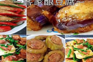 外祖母傳下來的這道客家料理客家釀豆腐。因為非常美味所以和大家分享了。鹹香鹹香的下飯極了！