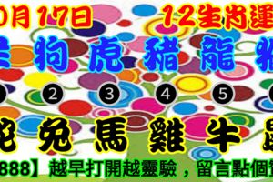 2018年10月17日，星期三農歷九月初九（戊戌年壬戌月壬午日）