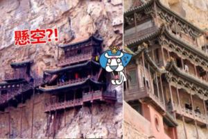 這座寺廟竟懸空60公尺？外國人都看傻…近看嚇一跳：屹立1500多年不倒(影)