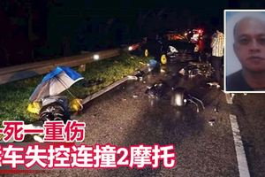 轎車失控連撞2摩托車,一死一重傷!男童騎腳車越過路被車撞不治!