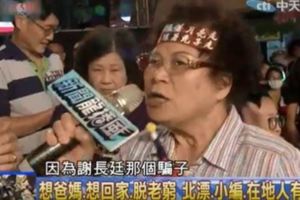 80歲阿嬤聲嘶力竭痛罵民進黨網友擔心：別氣到中風!