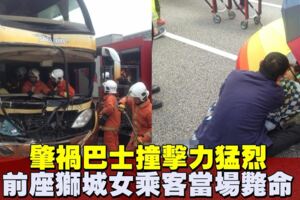 南北大道致命車禍　獅城女乘客被拋出巴士外斃命