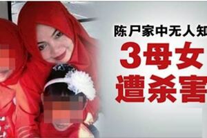 誰下的毒手？賣水果寡婦與2女遭殺害！陳屍家中無人知