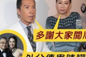 甄子丹岳父患癌？妻子汪詩詩回應疑似默認