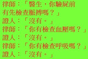 24個讓法官忍笑到內傷的真實發生在法庭超智障對話