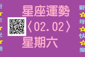 雙子座充滿活動力的一天，可以在忙碌中有所收穫，愈積極收穫愈多！