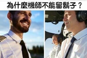 世界上其實有飛機站位？　8個「行內人才會知道」的航空小知識