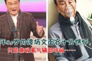 他因包青天一夜成名，曾獲終生成就獎，今85歲心髒衰竭仍堅持工作