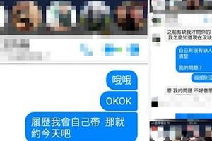 半夜找工作竟遇到對方如此回覆？PO網求公審卻反被網友打臉