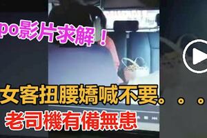 女客扭腰嬌喊不要。。。老司機有備無患