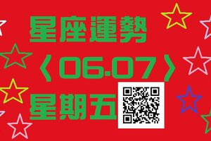 天秤座運勢頗旺的一天，渴望浪漫的感覺，可是被動的態度會讓你毫無進展