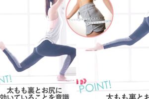 日本教練大推進階版「相撲式深蹲」減臀部大腿、矯正姿勢每日15下變易瘦體質！