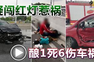 疑闖紅燈惹禍，奧迪和休旅車相撞，布城釀1死6傷車禍