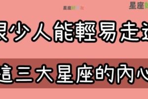 人緣超好！能走進他們「真心」的人卻很少！第一名重視感覺，第二名重視性格，第三名重視自由！