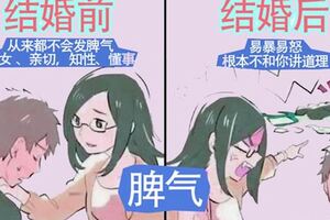 日本網友用漫畫表現自己結婚前後的變化，妻子就寢前的變化太真實