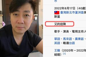 艾成剛去世！維基百科「死因」被改4字　網罵爆：小心有報應