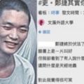 鄭捷其實你已經很幸福了！一位喋血車廂目擊者的感人告白…