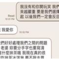 女友提分手卻不小心打錯字，男友展現高EQ成功挽回感情！