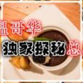 2017溫哥華美食獨家探秘總攻略