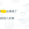 女網友終於遇到傳說中的詐騙集團時「立馬用貼圖應戰」，才看一半大家都狂笑到快要斷氣了！