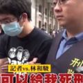 台大研究生向警察「請求死刑」？背後的原因曝光後竟然是因為「這件事」，網友們看完暴怒回應：「死好！」