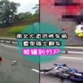 南北大道恐怖車禍！重型摩哆騎士慘遭數車輾過上下身斷開死狀恐怖