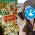 還記得張君雅小妹妹嗎？小時候的可愛肉肉臉...18歲的她現在竟然變身性感少女