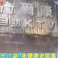 台灣火災史上最嚴重！釀64死衛爾康老闆，賠掉上億、蹲過苦牢後！現在賣烏骨雞東山再起！