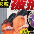 【新山油站凶殺案】嫌犯樣貌首度公開！全身上下都是紋身！女嫌犯居然還是美女...