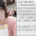 女大生PO文喊話：「台灣女生真的很難搞」網友淚推：超中肯！