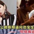 Ella一句話惹懷疑，老公賴斯翔逼問：「勁寶生父到底是誰？」