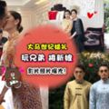 Berjaya千金&Naza王子玩出新花樣行「華人傳統婚禮」!不止有玩兄弟接新娘,還穿裙褂,超特別的(〃∀〃)~♡